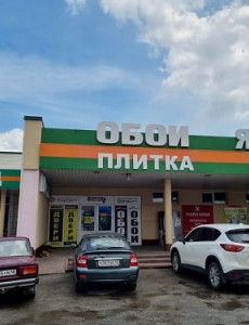 Магазин обоев на Товарном проезде д.1